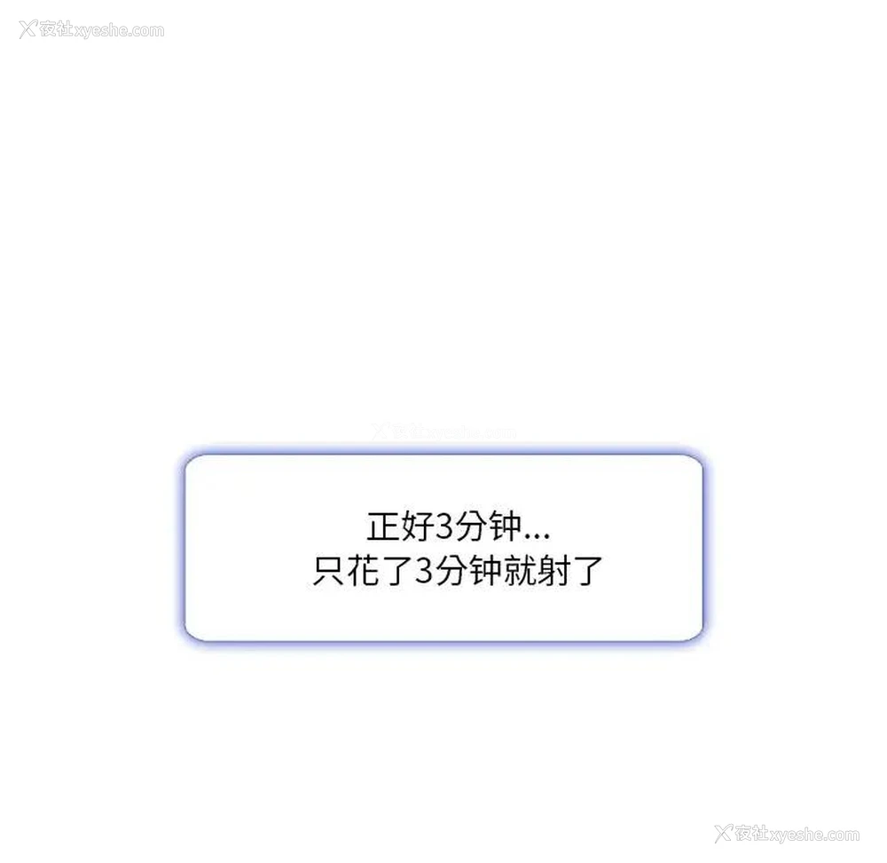 14P - 命中注定爱上你