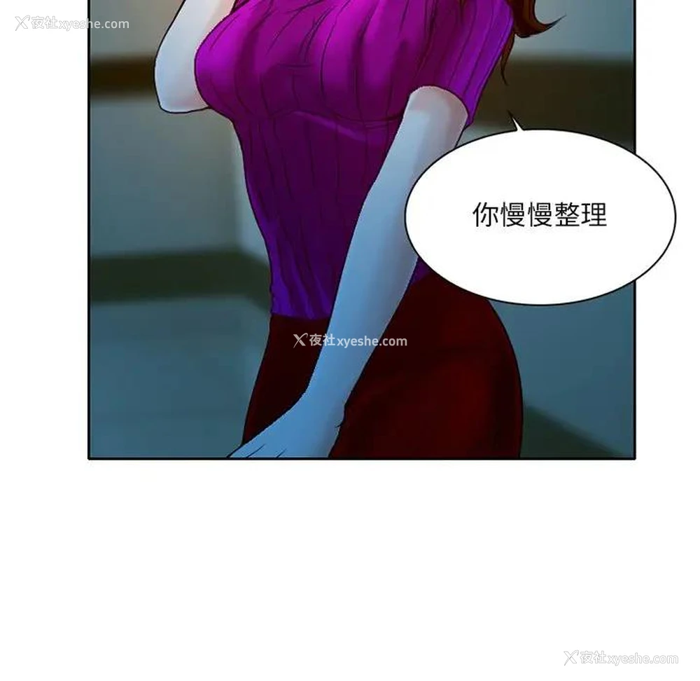 32P - 命中注定爱上你