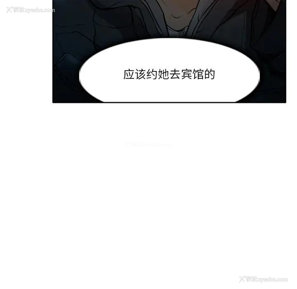 36P - 命中注定爱上你