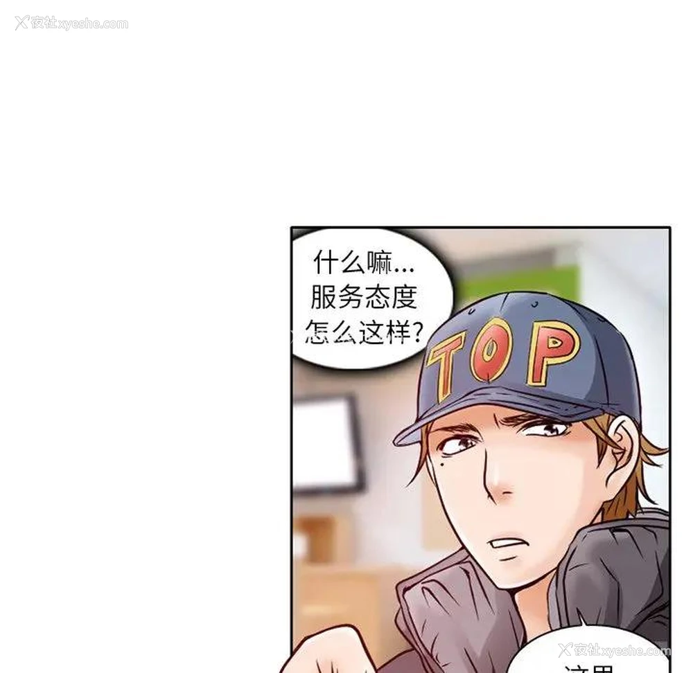 41P - 命中注定爱上你