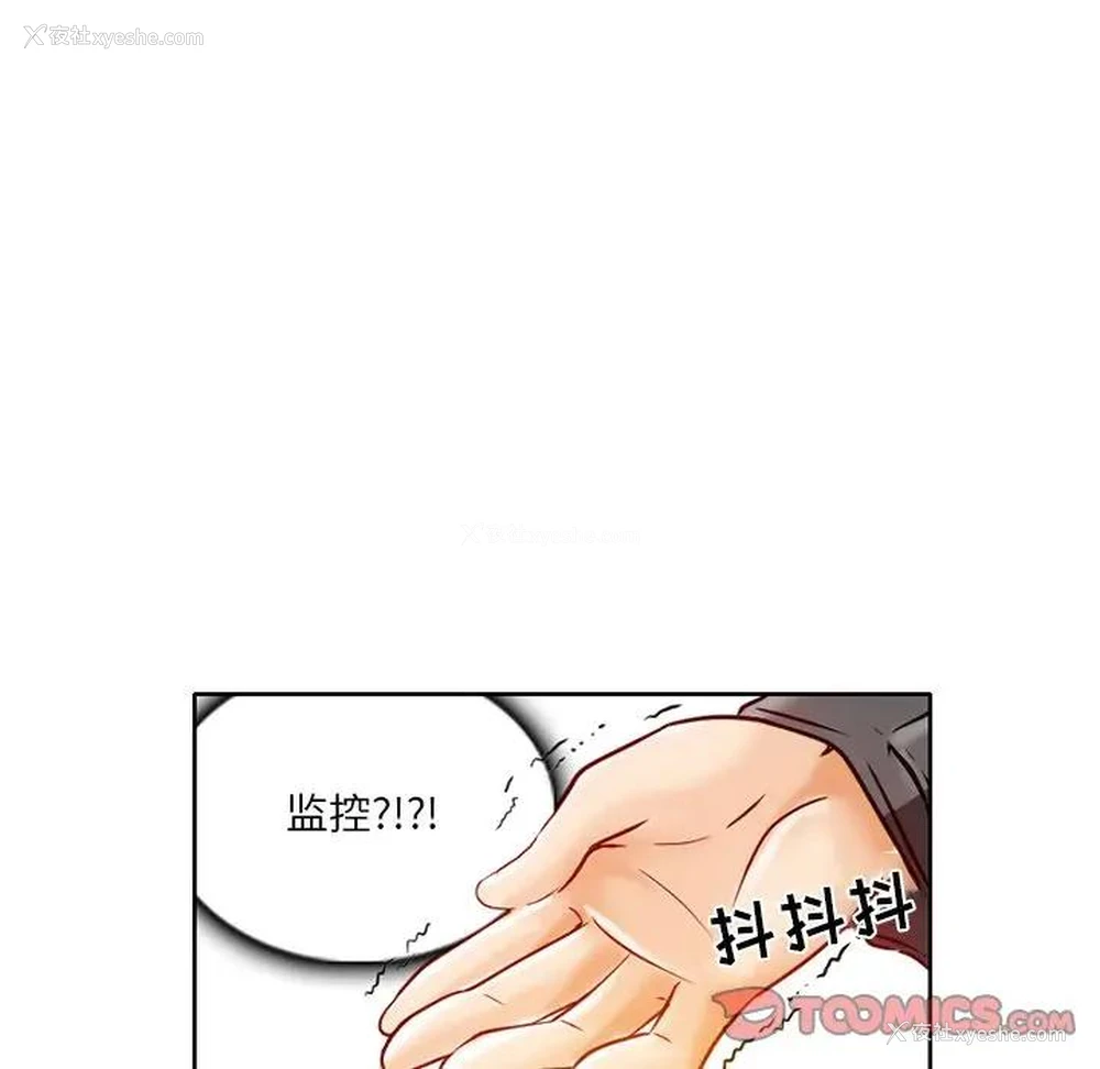45P - 命中注定爱上你
