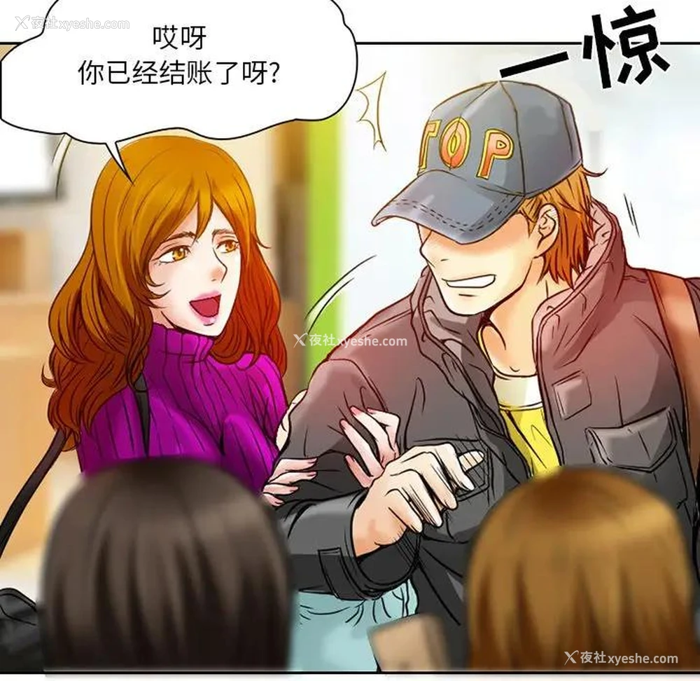 47P - 命中注定爱上你