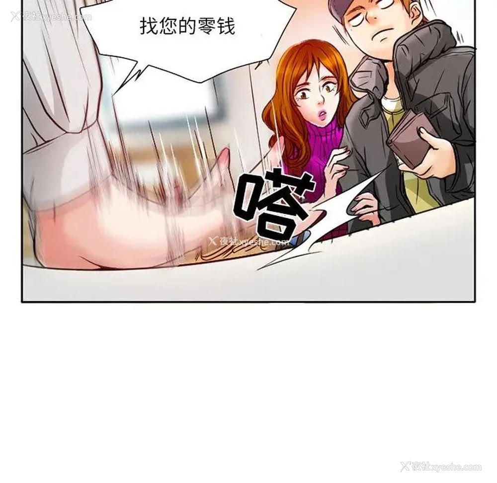 49P - 命中注定爱上你