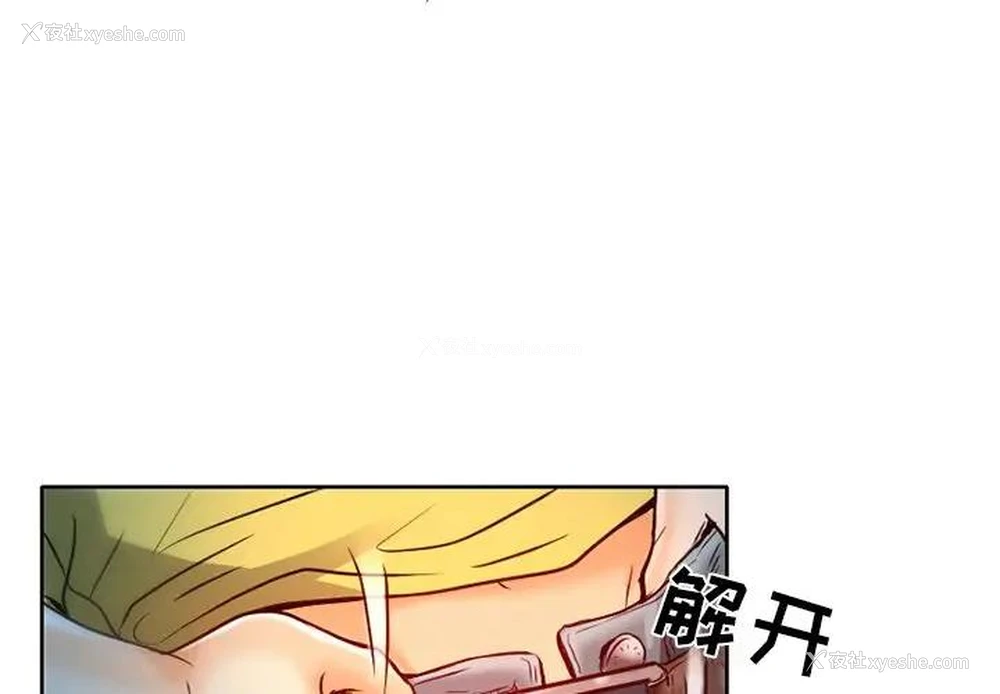 4P - 命中注定爱上你