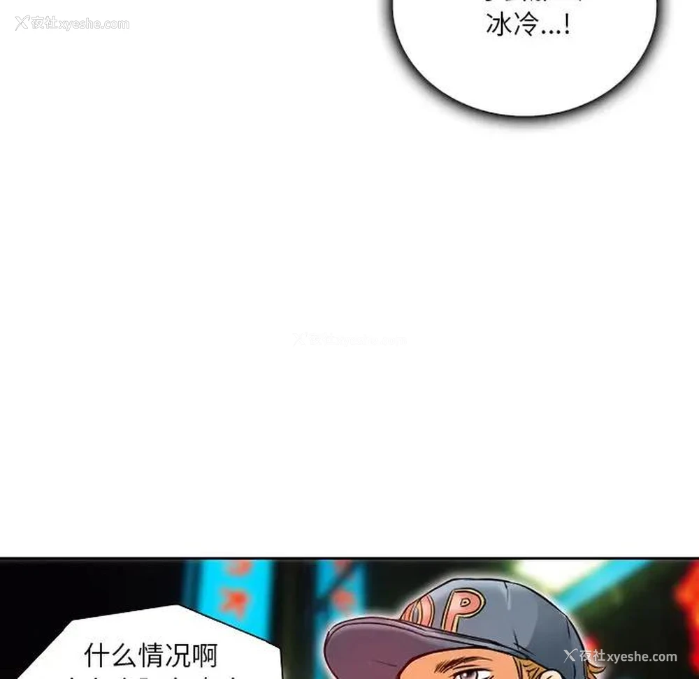 52P - 命中注定爱上你