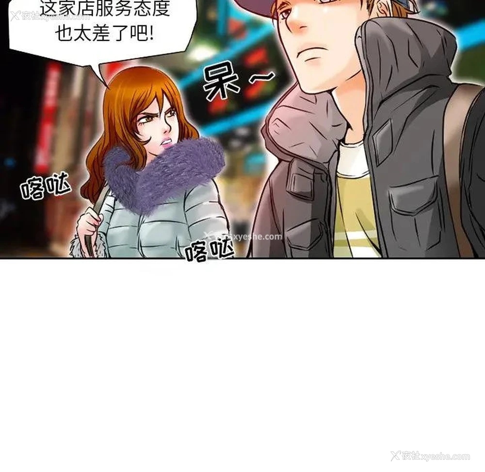 53P - 命中注定爱上你