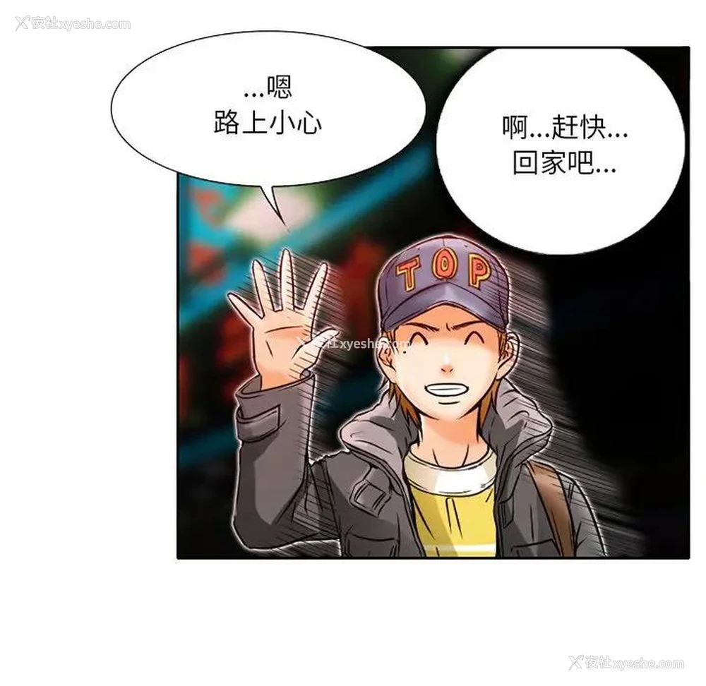 56P - 命中注定爱上你