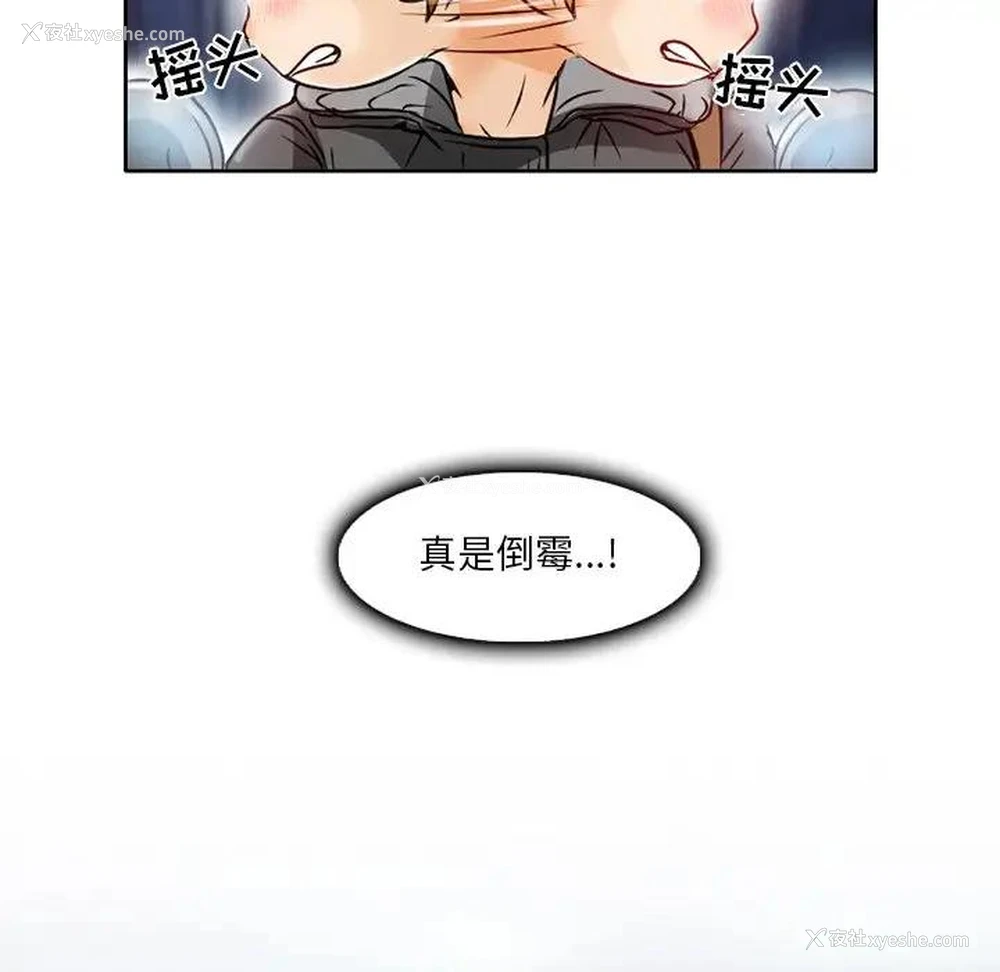 60P - 命中注定爱上你