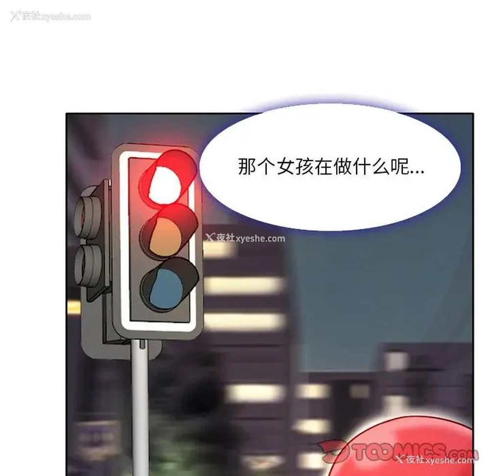 66P - 命中注定爱上你