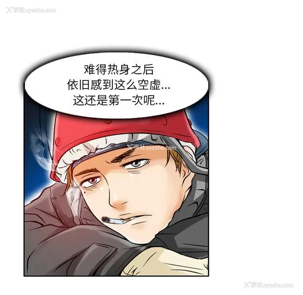 68P - 命中注定爱上你