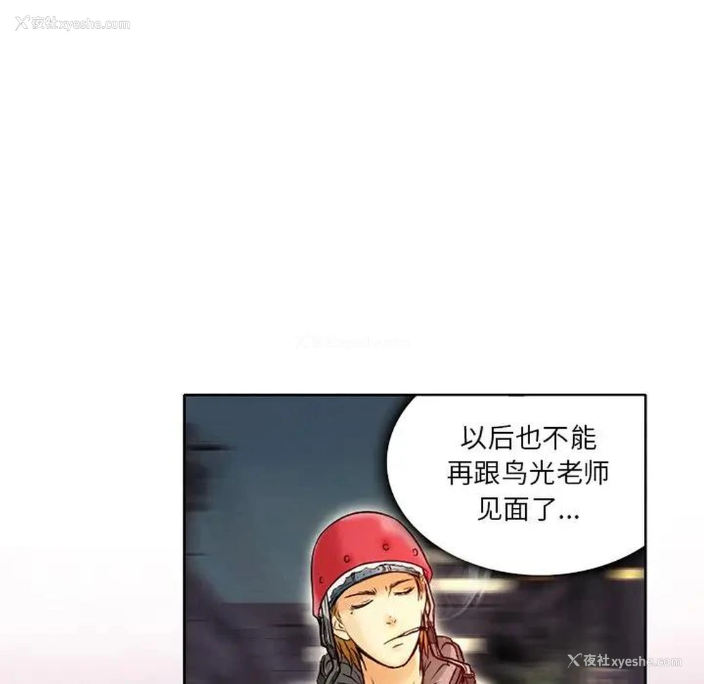 69P - 命中注定爱上你