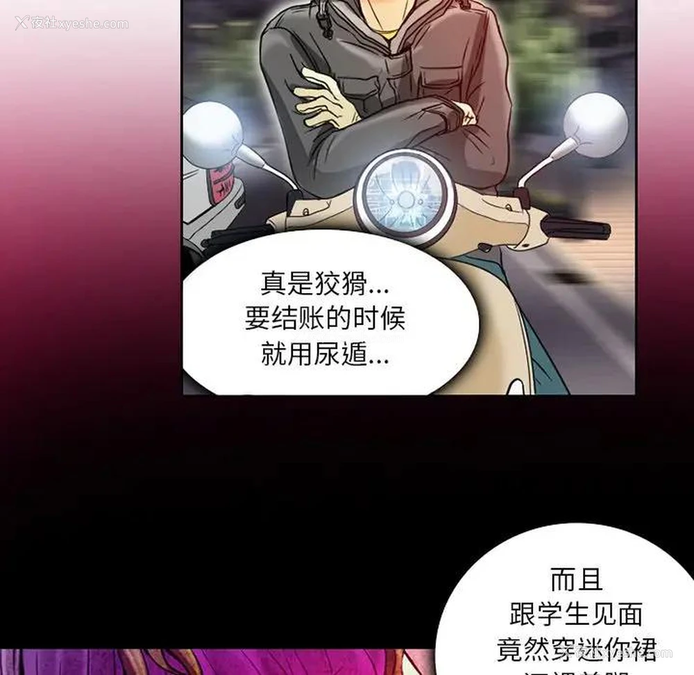 70P - 命中注定爱上你