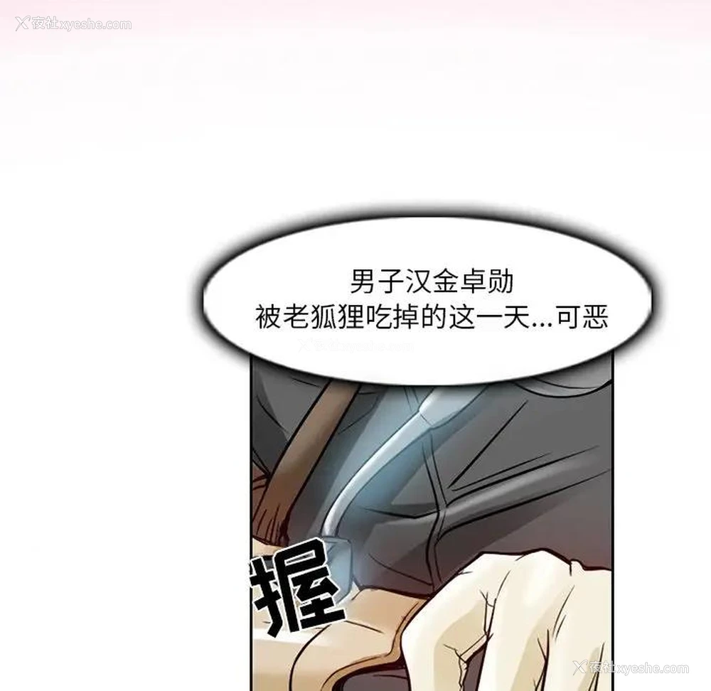 73P - 命中注定爱上你