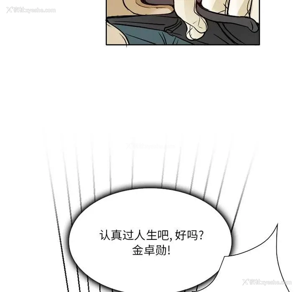 74P - 命中注定爱上你