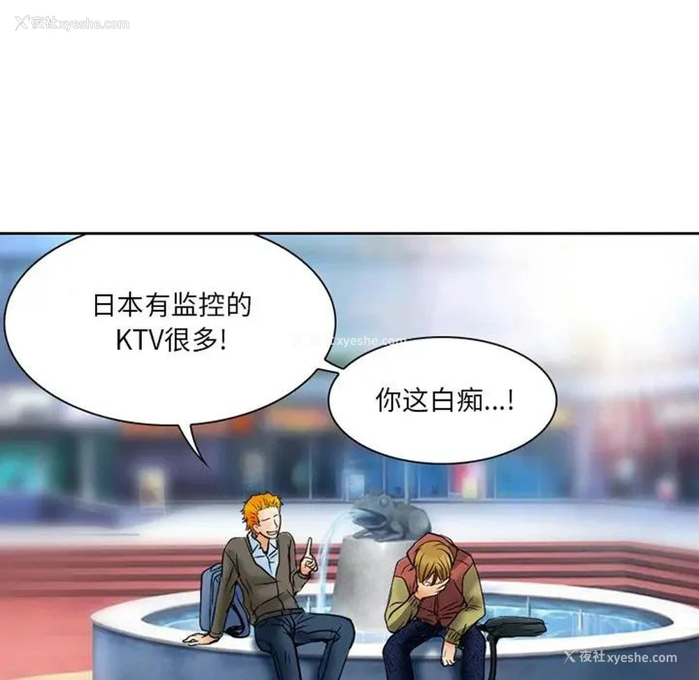 79P - 命中注定爱上你