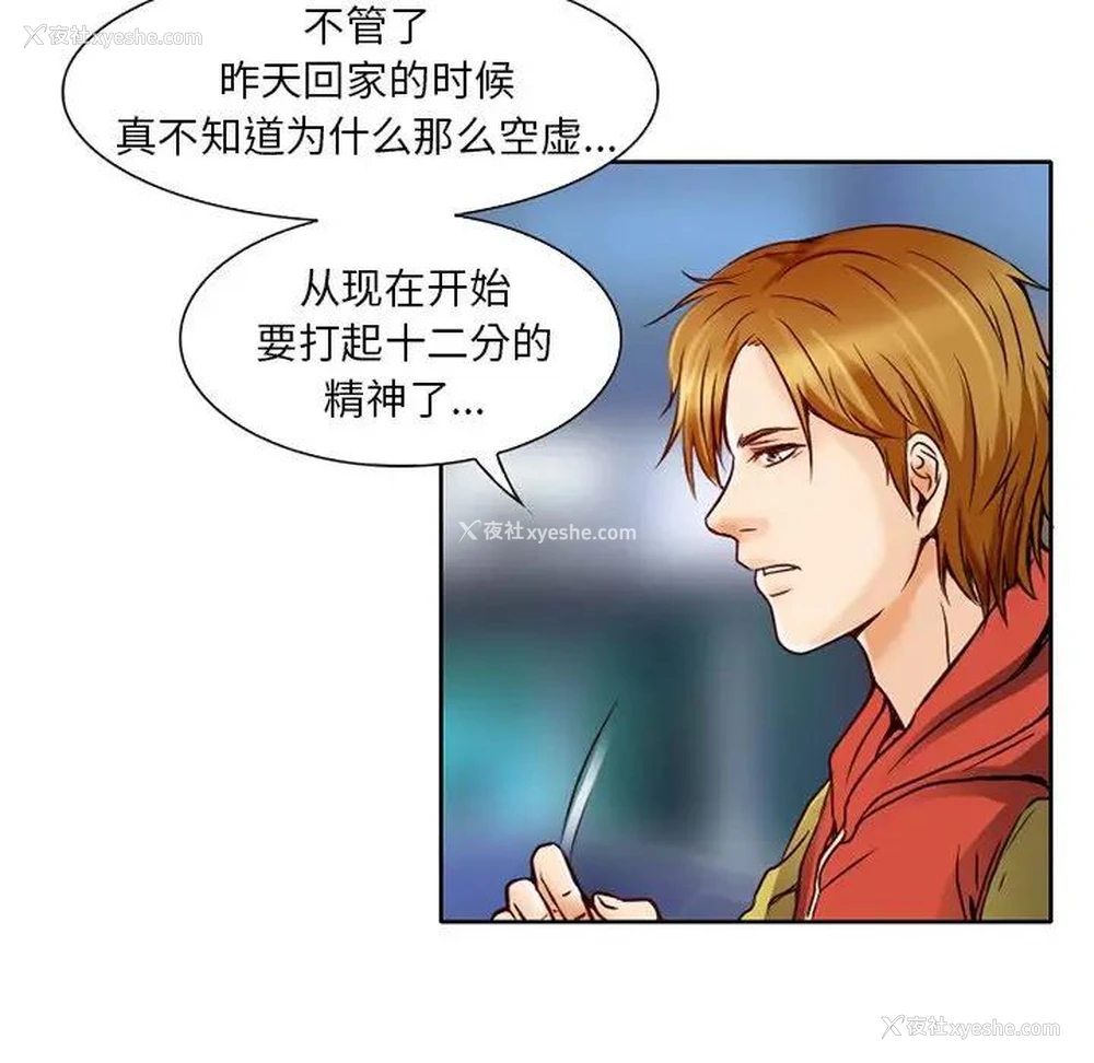 81P - 命中注定爱上你