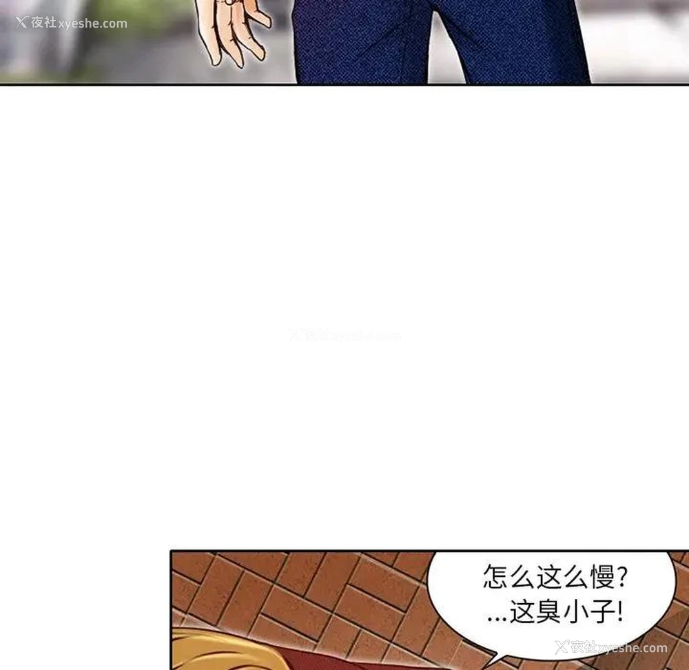 89P - 命中注定爱上你