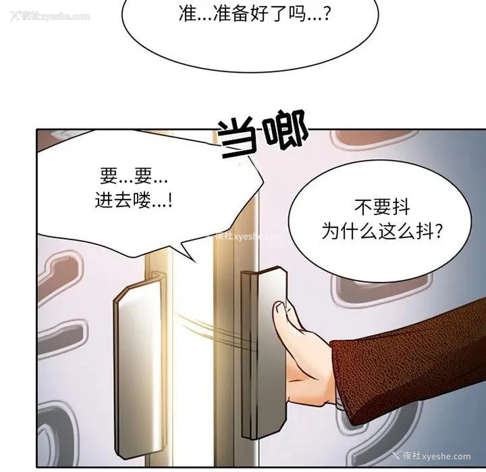 95P - 命中注定爱上你