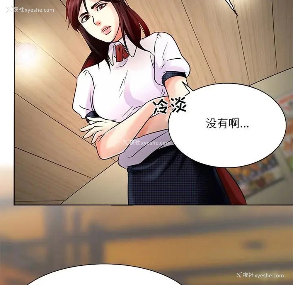 101P - 命中注定爱上你