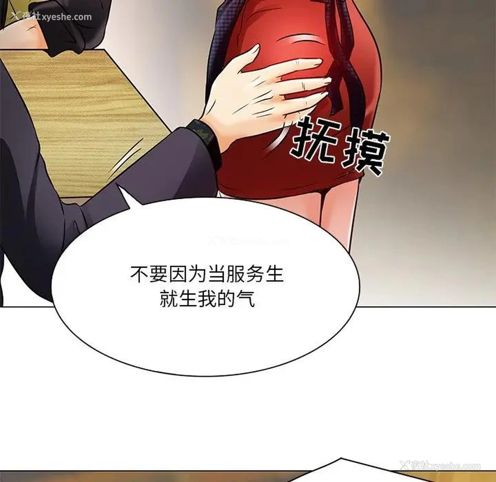 103P - 命中注定爱上你