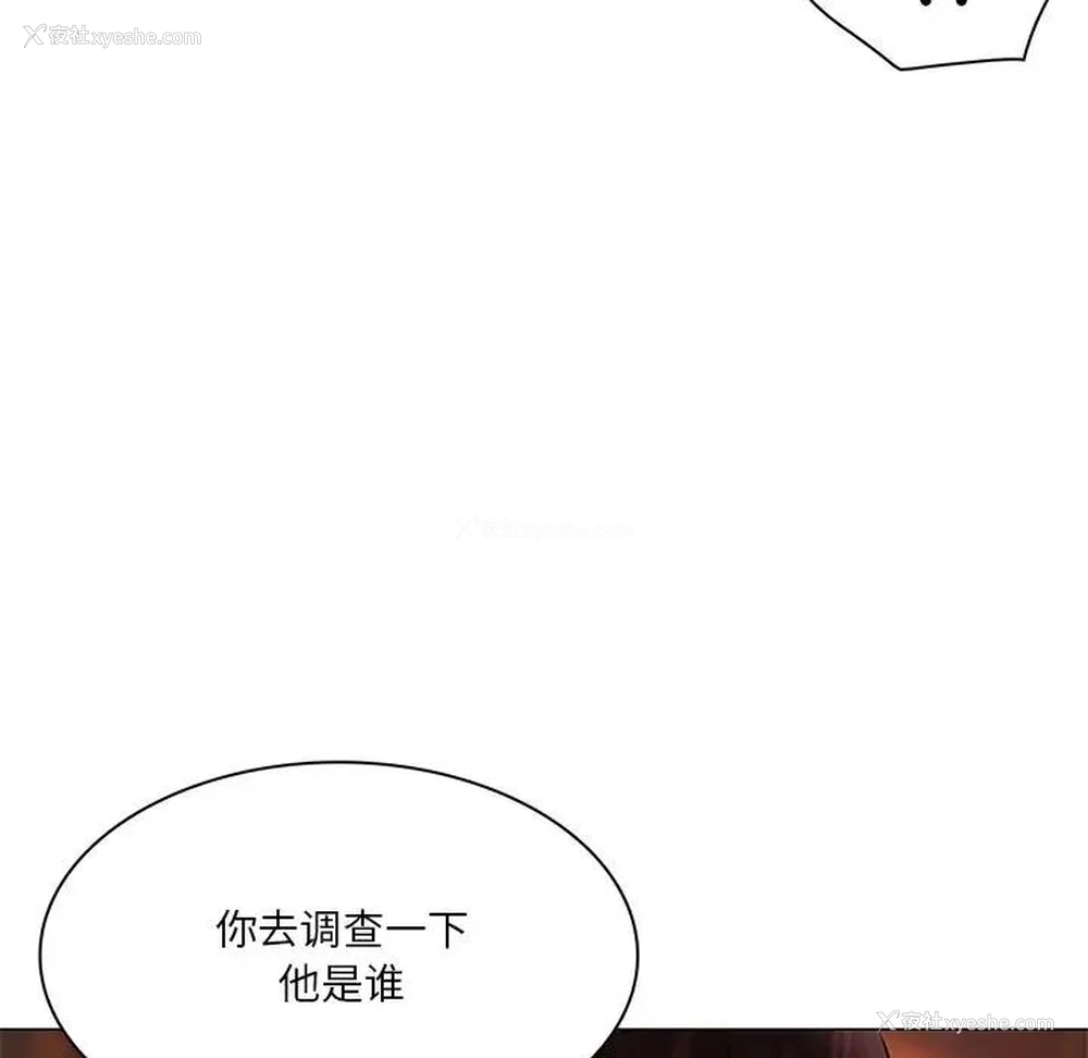 107P - 命中注定爱上你