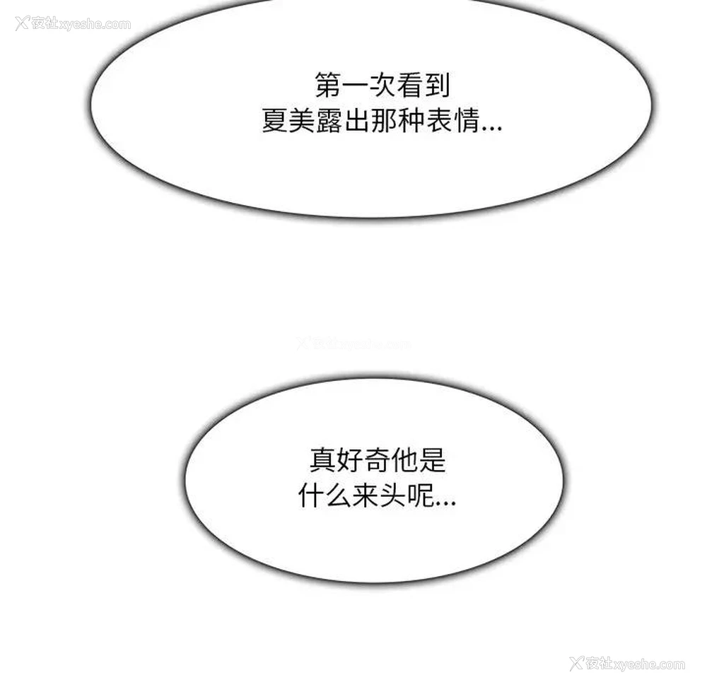 109P - 命中注定爱上你