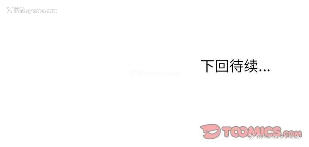 110P - 命中注定爱上你