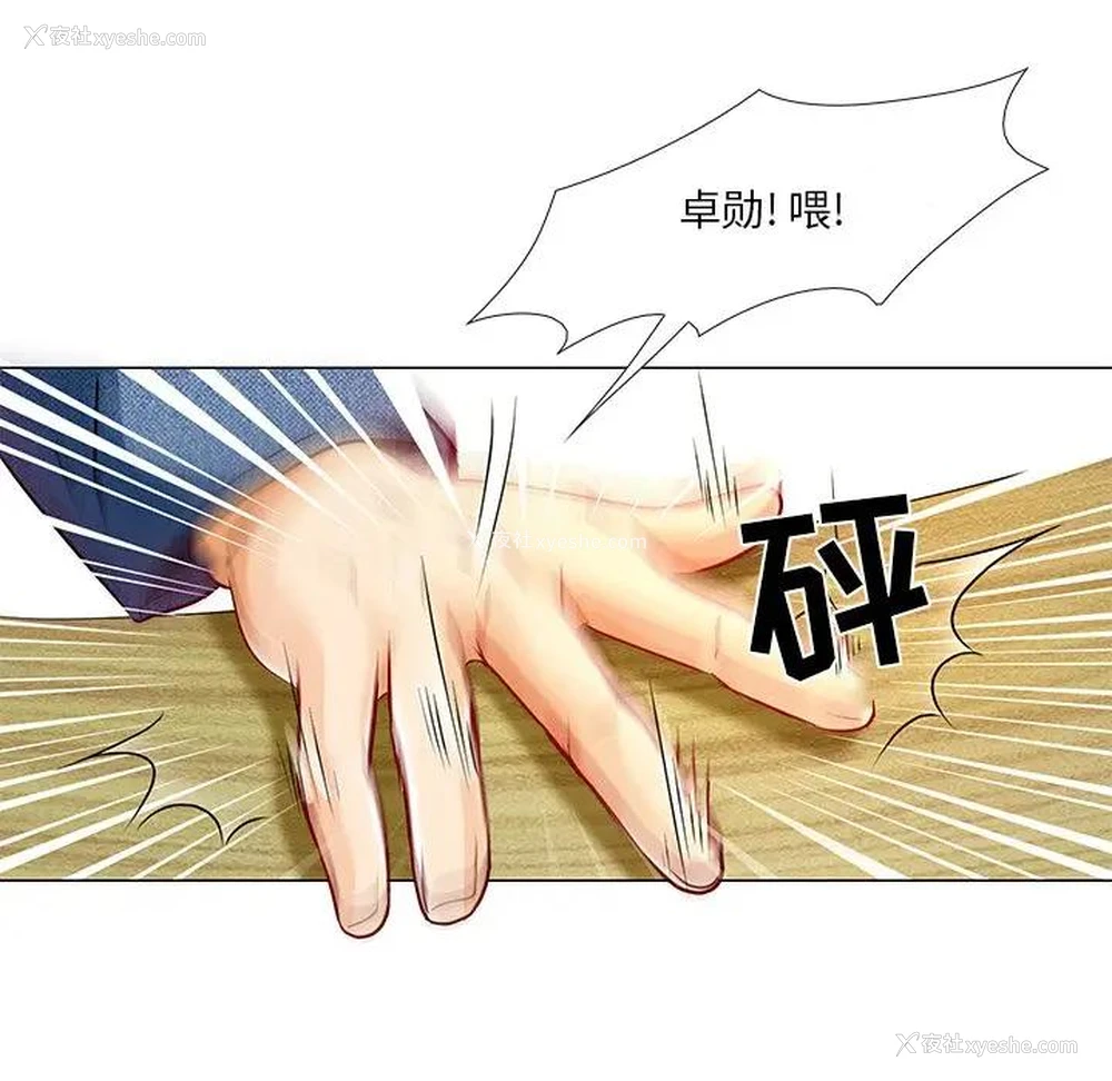 12P - 命中注定爱上你