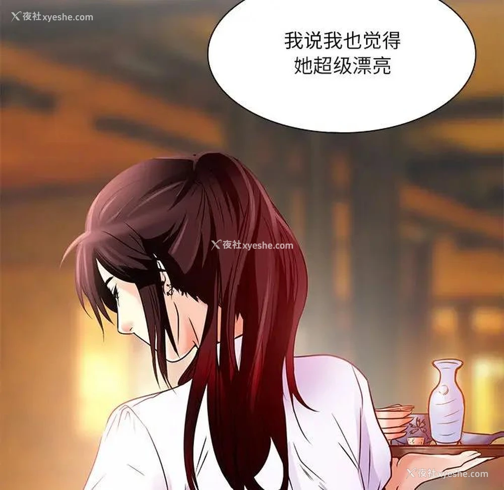 16P - 命中注定爱上你