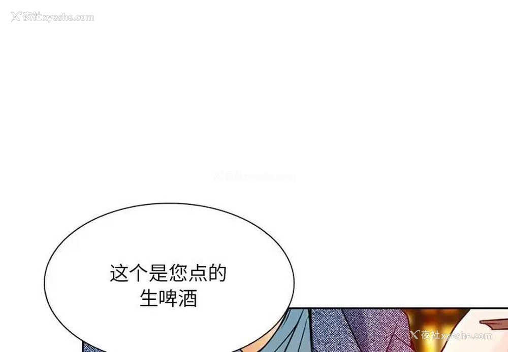 1P - 命中注定爱上你