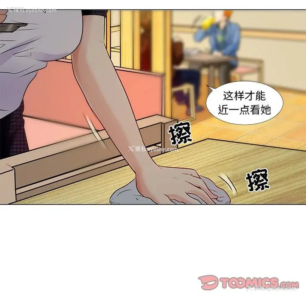 20P - 命中注定爱上你