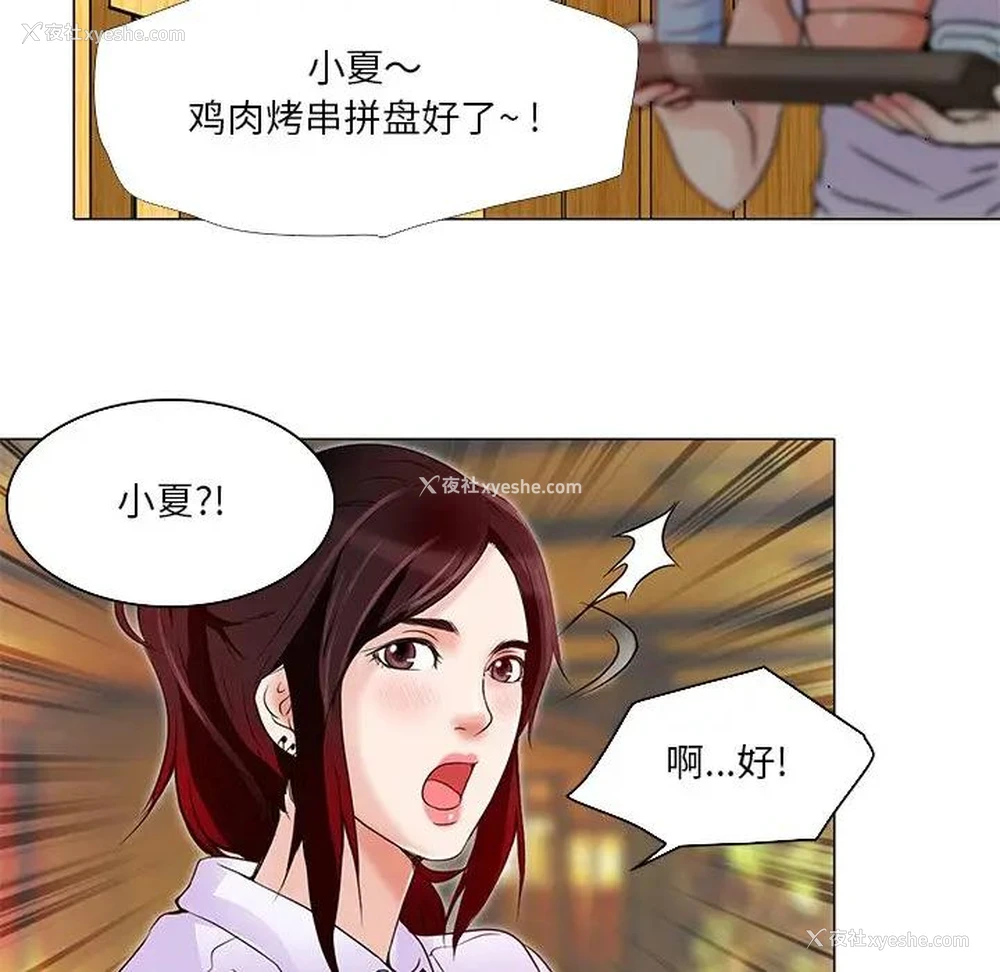 25P - 命中注定爱上你