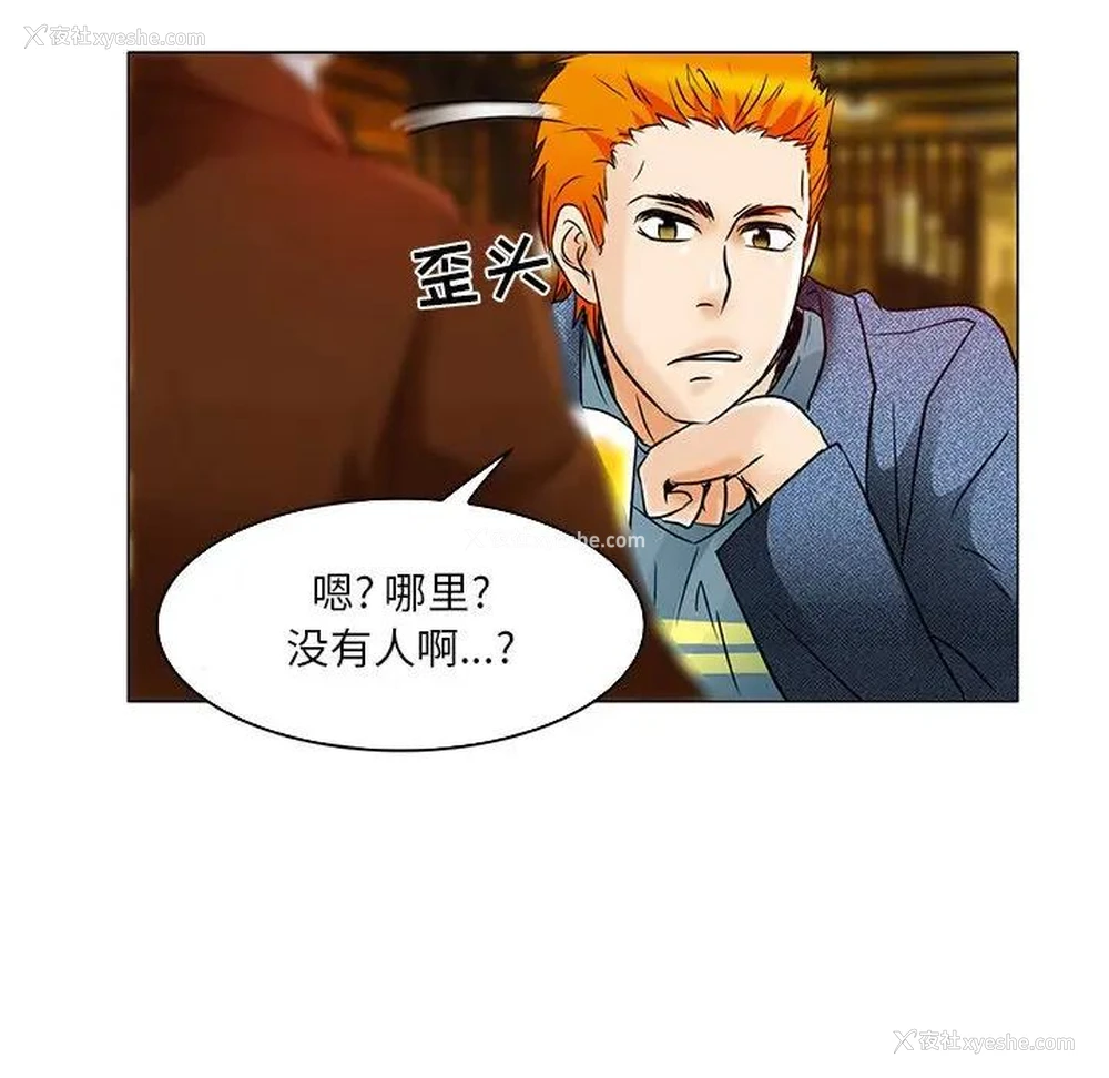 40P - 命中注定爱上你