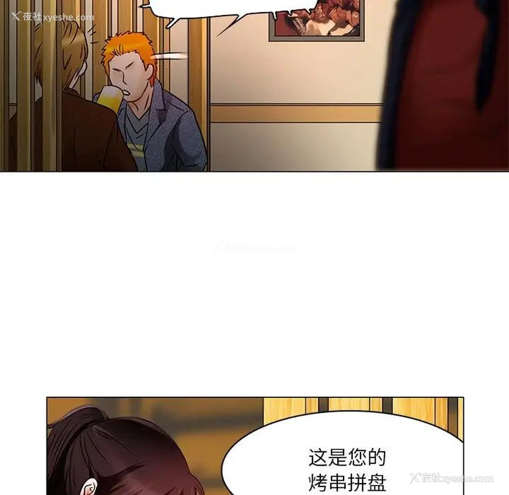 42P - 命中注定爱上你