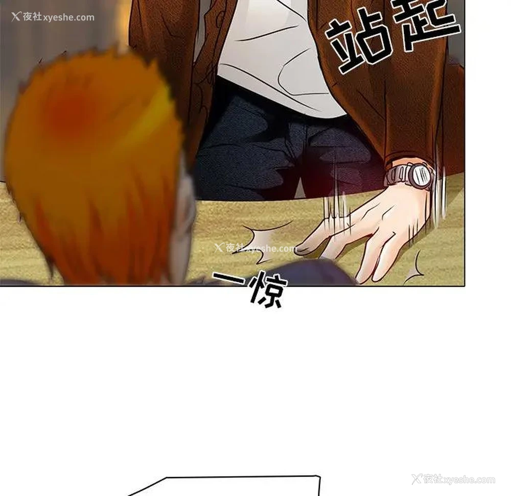 52P - 命中注定爱上你
