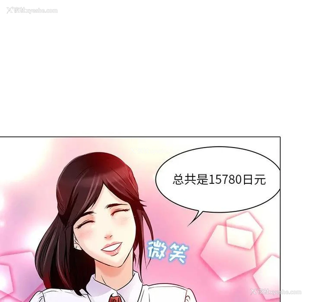 54P - 命中注定爱上你