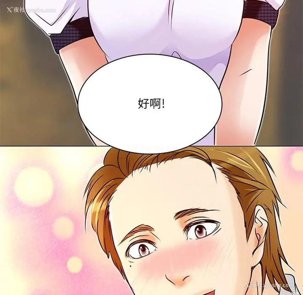 64P - 命中注定爱上你