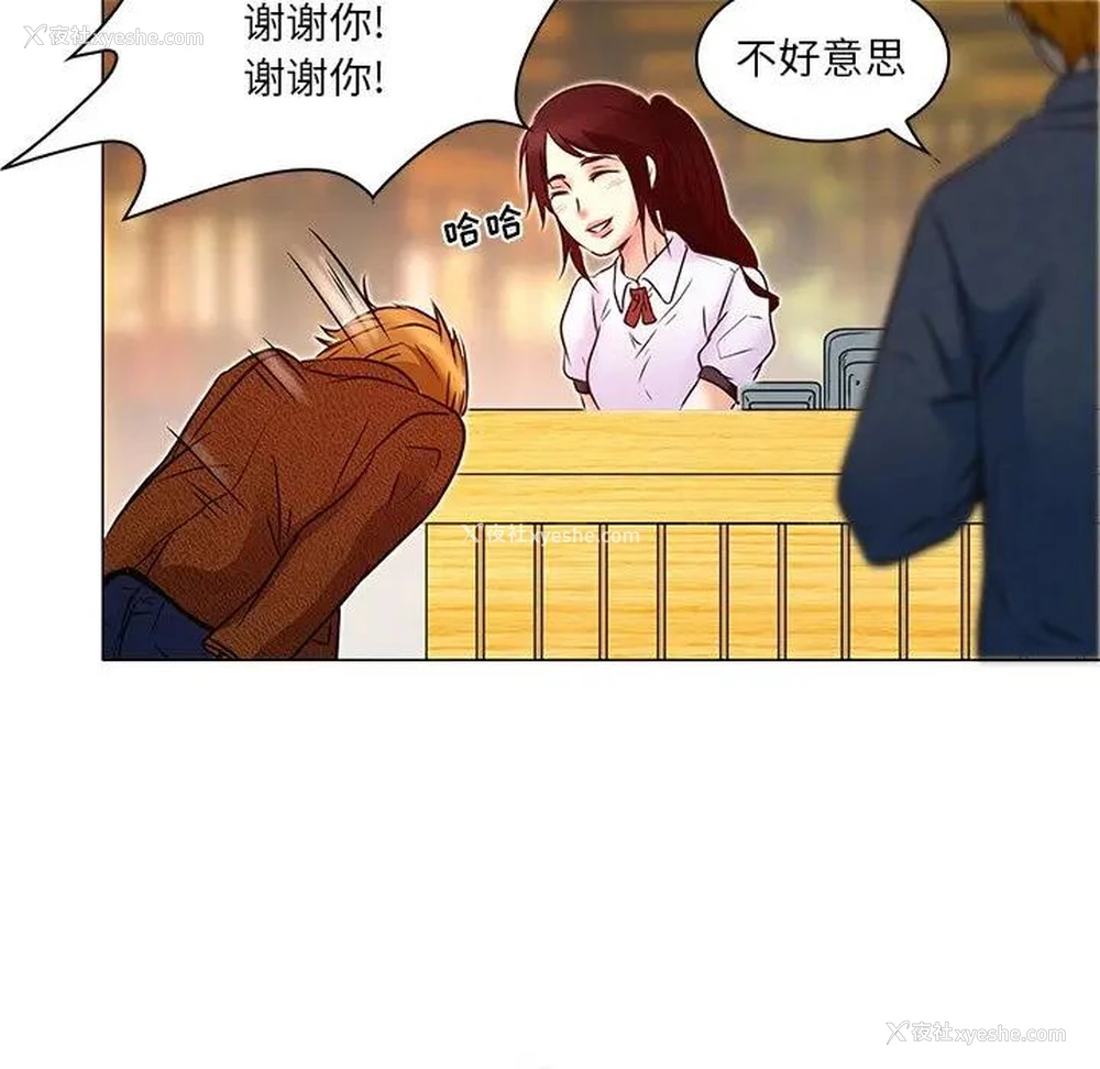 66P - 命中注定爱上你
