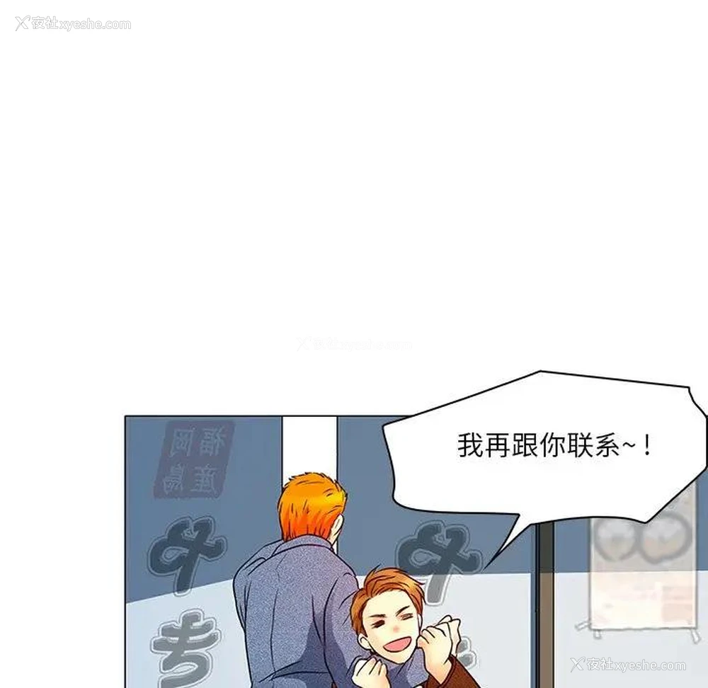 69P - 命中注定爱上你