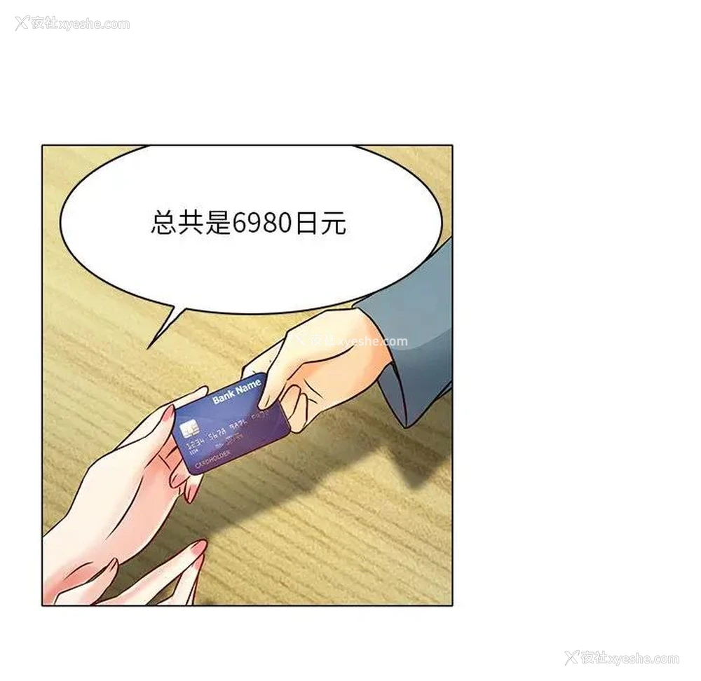 71P - 命中注定爱上你
