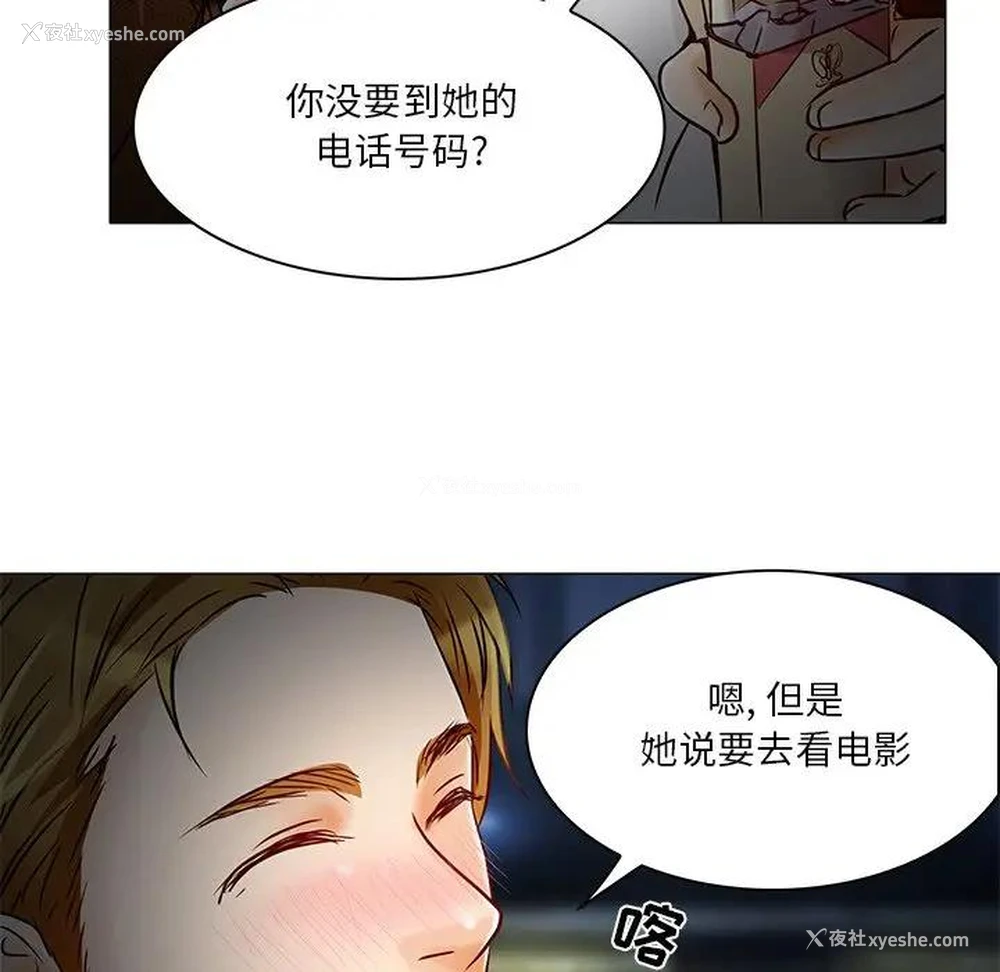 77P - 命中注定爱上你