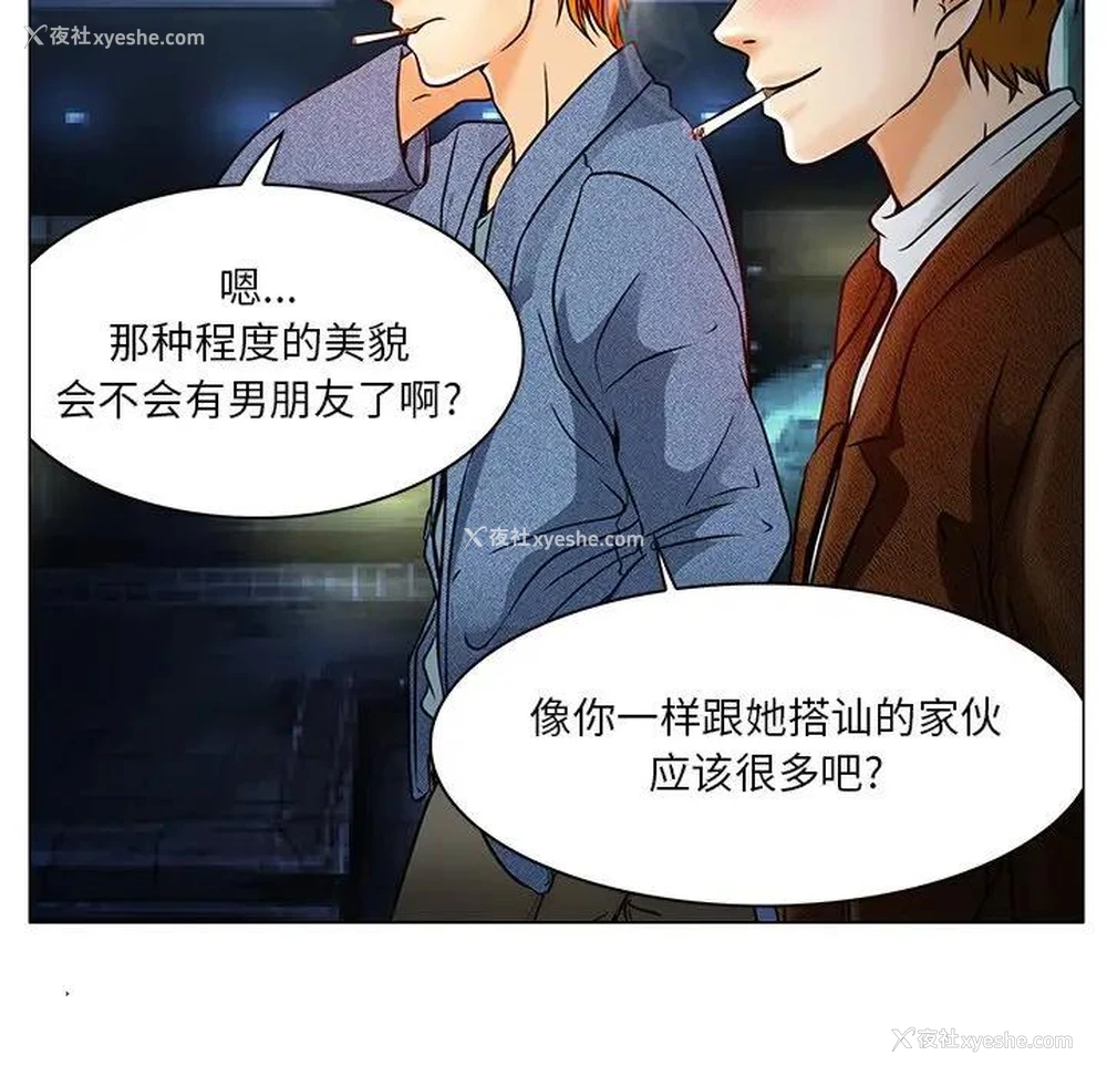 79P - 命中注定爱上你
