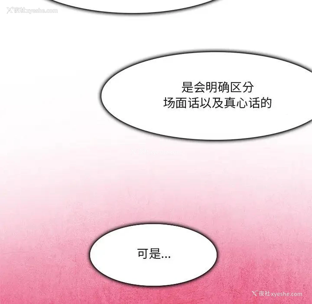 82P - 命中注定爱上你