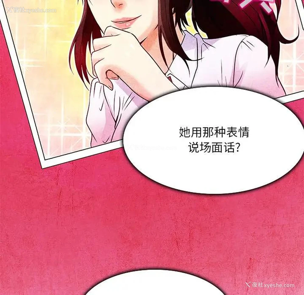 84P - 命中注定爱上你
