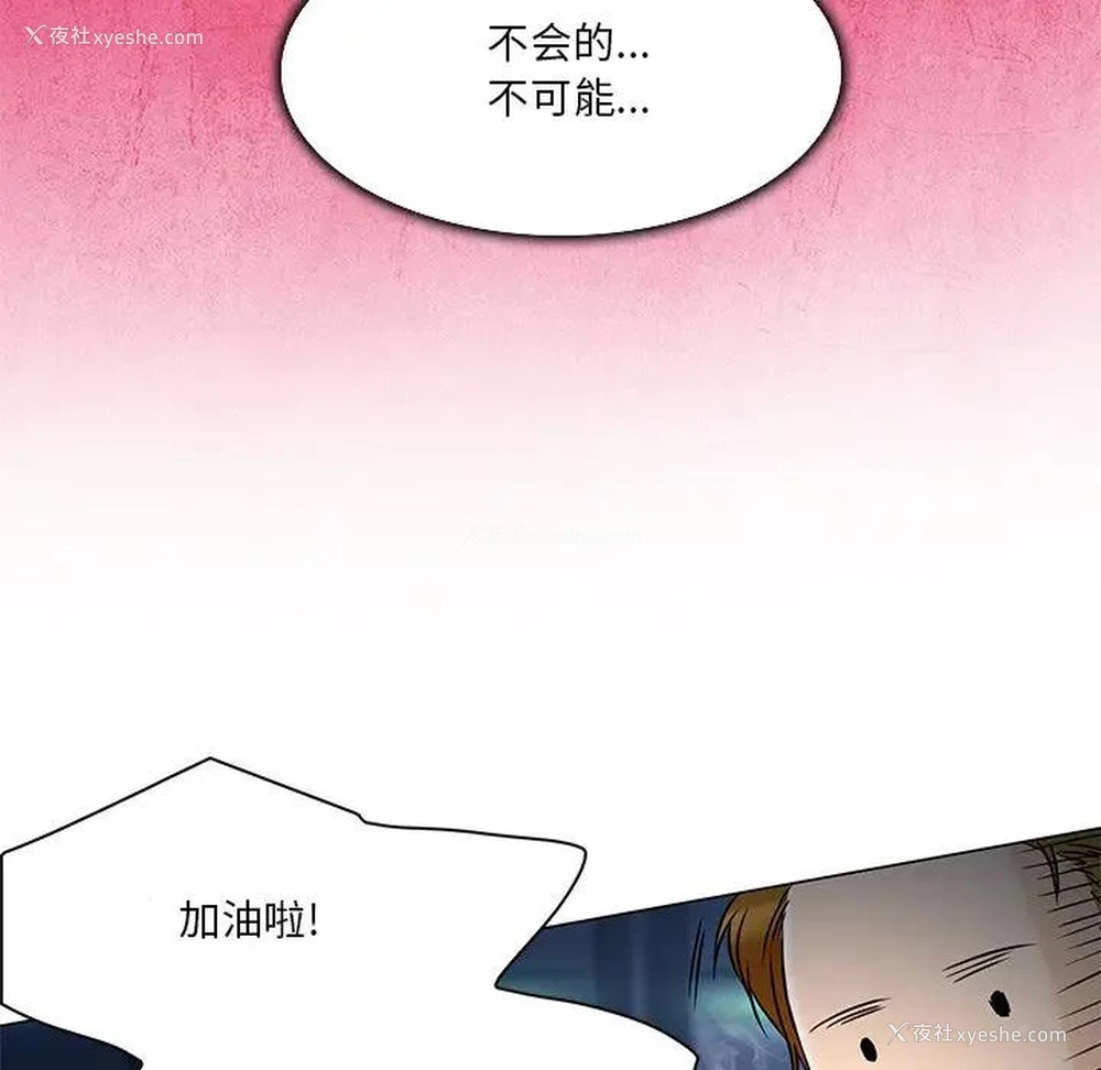 85P - 命中注定爱上你