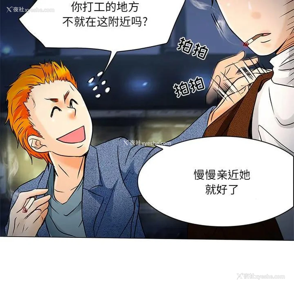 86P - 命中注定爱上你