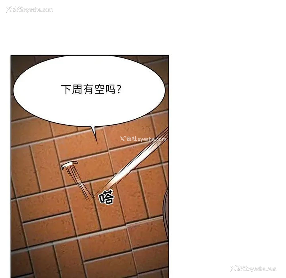 89P - 命中注定爱上你