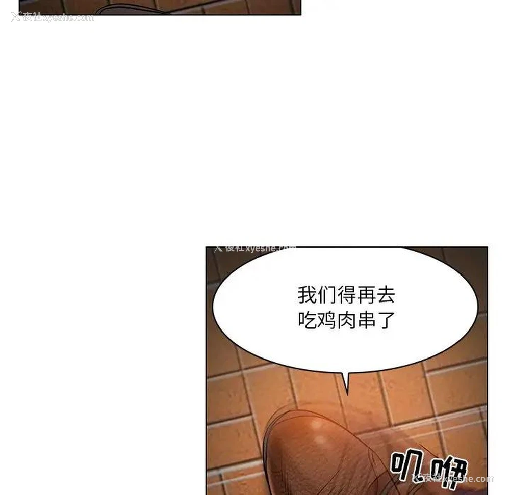90P - 命中注定爱上你