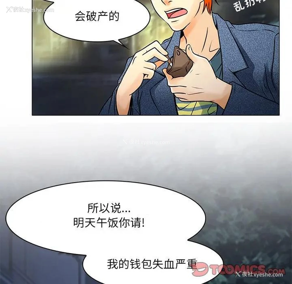92P - 命中注定爱上你