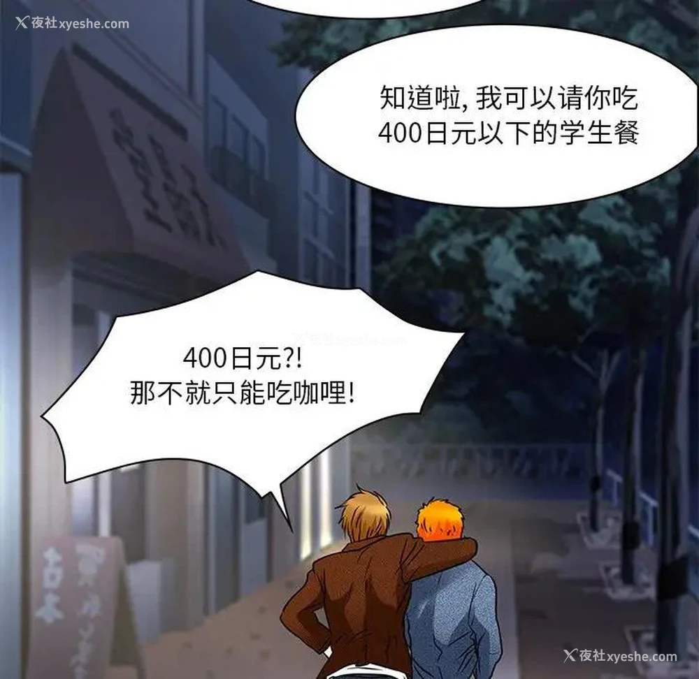 93P - 命中注定爱上你